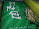 避風(fēng)塘叉燒包 840g（24只） 速凍食品包子面食早茶點(diǎn)心兒童早餐面點(diǎn)生鮮 曬單實(shí)拍圖