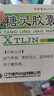 [三葉] 消糖靈膠囊0.4g*36粒/盒 曬單實(shí)拍圖