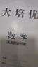 【官方正版】2025-2026新版勤學(xué)早大培優(yōu)大計算勤學(xué)早練初中789年級好好卷數學(xué)物理全一冊練習題七八九年級數學(xué)物理上下冊人教版 大培優(yōu)【數學(xué)】九年級全一冊 曬單實(shí)拍圖