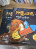 外星人日記（套裝共3冊）兒童科學(xué)幻想星球探索科普繪本漫畫(huà)書(shū)籍 曬單實(shí)拍圖