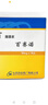 [百賽諾] 先農(nóng)壇 雙環(huán)醇片50mg*18片/盒 科學(xué)保肝護(hù)肝 曬單實(shí)拍圖