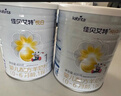 佳貝艾特（Kabrita）悅白嬰兒配方羊奶粉 1段(0-6個月)400克 天然A2蛋白 曬單實(shí)拍圖