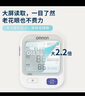 歐姆龍（OMRON）【行業(yè)銷(xiāo)冠】電子血壓計血壓儀老人家用測量?jì)x器醫用高精準U724J 曬單實(shí)拍圖