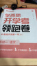 學(xué)而思 暑假銜接領(lǐng)跑課新初一初二 語(yǔ)文數學(xué)英語(yǔ)物理 小升初總復習銜接練習人教版通用真題卷必刷題2025-CB 七年級/初中一年級 【3科】語(yǔ)文+數學(xué)+英語(yǔ) 曬單實(shí)拍圖
