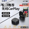 君用無線CarPlay盒子適用蘋果手機(jī)互聯(lián)大眾奔馳奧迪沃爾沃福特車機(jī) USB款【P2】 【京東物流】 曬單實(shí)拍圖