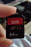 DM大邁 64GB SD存儲卡 U3 V30高速內存卡 全高清視頻錄制 數碼相機攝像機高速連拍sd卡大卡 曬單實(shí)拍圖