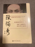 陳獨秀全傳 曬單實拍圖