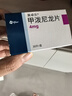 【原研進(jìn)口】美卓樂 甲潑尼龍片 4mg*30片/盒 曬單實(shí)拍圖