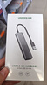 綠聯(lián) USB3.0擴(kuò)展器擴(kuò)展塢多接口 分線器高速4口集線器HUB拓展塢 筆記本電腦一拖多轉(zhuǎn)換器轉(zhuǎn)接頭延長線 曬單實拍圖