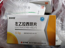 [利必通] 拉莫三嗪分散片 50mg*30片 掛號問(wèn)診取藥服務(wù) 曬單實(shí)拍圖