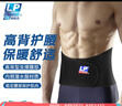 LP771護腰帶背部加高防護穩固支撐護具透氣型 M 曬單實(shí)拍圖