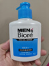 碧柔（Biore）洗面奶男士清爽控油深層清潔保濕潔面乳去角質(zhì)凈毛孔護膚品150ml  曬單實拍圖