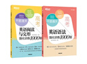 新東方 千題通關(guān) 高考英語(yǔ)閱讀與完形強化訓練1000題 閱讀理解專(zhuān)項訓練題庫高分技巧教輔書(shū) 曬單實(shí)拍圖