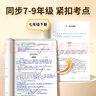【易蓓】初中語(yǔ)文文言文+古詩(shī)考點(diǎn)默寫(xiě) 七八九年級中考古詩(shī)詞背誦默寫(xiě)手冊古詩(shī)文考點(diǎn)梳理每日一練默寫(xiě)本 曬單實(shí)拍圖