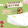 清風(fēng)【李昀銳同款】無(wú)香手帕紙4層 6張*30包 濕水不易破  迷你便攜 曬單實(shí)拍圖