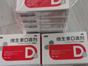 雙鯨 維生素D滴劑(膠囊型）維生素d3 400單位*60粒 預防維生素D缺乏性佝僂病 嬰幼兒童成人促鈣吸收補鈣  曬單實(shí)拍圖