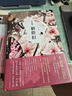 胭脂扣  新版《霸王別姬》作者李碧華懸疑驚情力作 張國榮 梅艷芳主演 金像獎 金馬獎電影原著(zhù) 曬單實(shí)拍圖