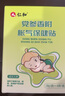 仁和脹氣貼嬰兒0-3個(gè)月新生兒寶寶防脹氣小兒腸脹氣貼肚臍貼1盒裝+2貼 曬單實(shí)拍圖