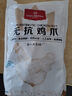 1號會員店 無抗單凍精修去甲雞爪 出口級雞肉燒烤食材烤雞爪鹵雞爪 凈重2斤 曬單實拍圖