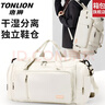 唐獅大容量短途旅行包2025新款干濕分離游泳運動(dòng)健身包行李包收納袋女 米色 曬單實(shí)拍圖