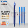 百樂(lè )（PILOT） 可擦筆水筆黑色按動(dòng)熱可擦中性筆LFBK-23EF摩磨擦魔力擦筆芯0.5 藍色筆1支+筆芯3支 曬單實(shí)拍圖