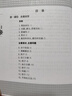 怎樣解題：數(shù)學思維的新方法 曬單實拍圖