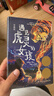 遇見(jiàn)虎靈的女孩（珍藏版）紐伯瑞金獎兒童文學(xué)兒童讀物課外閱讀兒童書(shū)兒童讀物安徒生童話(huà)同年小學(xué)生兒童書(shū)籍小說(shuō)百班千人 曬單實(shí)拍圖