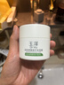 玉澤（Dr.Yu） 皮膚屏障修護(hù)保濕霜50g（乳液面霜修護(hù)霜乳補(bǔ)水保濕 敏感?。?曬單實(shí)拍圖