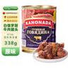 卡諾納達 白俄羅斯牛肉罐頭經(jīng)典原味原裝進(jìn)口大塊肉即食下酒菜食品338g 曬單實(shí)拍圖