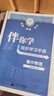 (京東配送）可選2025秋海淀名師伴你學(xué)同步學(xué)習手冊高一必修第一二冊語(yǔ)文數學(xué)英語(yǔ)物理化學(xué)生物學(xué)歷史政治地理生物學(xué)英語(yǔ)北師大高中同步練習 高中物理【必修一】2025秋 曬單實(shí)拍圖