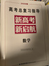 高中數學(xué)物理化學(xué)基礎知識大全（全3冊） 曬單實(shí)拍圖