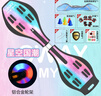 斯威（SWAY）滑板兒童活力板扭扭兩輪滑板車(chē)成人游龍板二輪閃光蛇板 龍款粉 曬單實(shí)拍圖