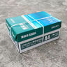 得力（deli）珊瑚海A4打印紙 70g500張*8包一箱 雙面復印紙 企業(yè)采購優(yōu)選 整箱4000張7360【銷(xiāo)冠系列】 曬單實(shí)拍圖