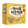 幼兒園社交指南 全6冊 第10屆中國童書(shū)榜“百佳童書(shū)” 3-6歲 幼兒園寶寶繪本 親子共讀 培養自我認知  曬單實(shí)拍圖