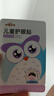 炯小炯兒童護眼貼冷敷潤目眼貼舒緩眼干澀疲勞視力學(xué)生通用10對/盒 曬單實(shí)拍圖