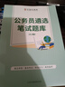 2025年遴選四川省/市直公務(wù)員遴選筆試教材遴選真題解析案例分析公文寫(xiě)作遴選網(wǎng)課視頻課程四川遴選 【筆試無(wú)憂(yōu)】8本書(shū)+149節課 曬單實(shí)拍圖