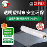 悅順?biāo)芰喜技雍?米寬*6絲*100米大棚膜塑料薄膜防潮防滲膜防水布 曬單實(shí)拍圖