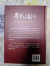 《尋傷追兇：致傷物與損傷特征圖鑒》尸變圖鑒系列新作 曬單實(shí)拍圖