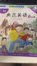 典范英語(yǔ)分級閱讀 少兒英語(yǔ)繪本 自然拼讀英文繪本 英語(yǔ)啟蒙兒童繪本 橋梁書(shū)章節書(shū)  英語(yǔ)讀物 中小學(xué)英語(yǔ)閱讀 1-10級 送音頻 可點(diǎn)讀 【常規版】典范英語(yǔ)6 曬單實(shí)拍圖