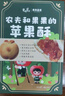 廣興果園農夫和果果的蘋(píng)果酥禮盒裝送禮煙臺特產(chǎn)伴手禮點(diǎn)心零食 蘋(píng)果酥4盒送煙臺禮物鐳射袋 曬單實(shí)拍圖