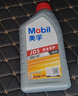 美孚（Mobil）全合成汽機(jī)油 縱馳版JD5凈享清潔保護(hù) API SN 5W-30 4L 曬單實(shí)拍圖