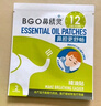 鼻精靈BGO通鼻貼精油舒鼻貼兒童成人鼻子不通氣睡眠塞堵鼻通32貼 曬單實(shí)拍圖
