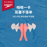 速比濤（Speedo）游泳配件云感biofuse柔韌舒適精準(zhǔn)貼合防進水耳塞 沁海藍(lán) 曬單實拍圖