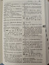 現代漢語(yǔ)詞典第7版+古漢語(yǔ)常用字字典第6版+課程卡 商務(wù)印書(shū)館學(xué)生工具書(shū)現代漢語(yǔ)詞典最新版 京東自營(yíng)可搭現代漢語(yǔ)詞典7版牛津高階英漢雙解詞典10版古代漢語(yǔ)第3版2025最新版 曬單實(shí)拍圖