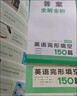 一本英語(yǔ)完形填空150篇七年級(jí)上下冊(cè)2026初中英語(yǔ)同步教材完形語(yǔ)法填空專(zhuān)項(xiàng)訓(xùn)練詞匯積累初一真題訓(xùn)練 曬單實(shí)拍圖