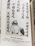 民國小學(xué)開(kāi)明國語(yǔ)課本開(kāi)明國語(yǔ)讀本+書(shū)局國語(yǔ)課本+商務(wù)國語(yǔ)教科書(shū) 全套6本 葉圣陶等編豐子愷繪 語(yǔ) 曬單實(shí)拍圖