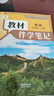 2025秋初一教材伴學(xué)筆記課堂筆記課本原文講解語(yǔ)文數學(xué)英語(yǔ)人教版七年級上冊學(xué)霸提優(yōu)天天練預習書(shū)練習冊 上冊英語(yǔ) 人教版 7年級 曬單實(shí)拍圖