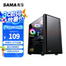 先馬（SAMA）平頭哥M2 電腦機箱臺式機matx小機箱 玻璃側透/支持240水冷/背線(xiàn)/USB3.0/獨立電源倉/防塵易清洗 曬單實(shí)拍圖