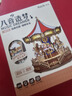 若來（Rolife）旋轉(zhuǎn)木馬八音盒音樂盒diy拼裝積木玩具兒童生日七夕情人節(jié)禮物 曬單實(shí)拍圖