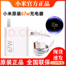 紅米紅米Note13Pro原裝充電器數據線(xiàn)原配67W金標閃充小米6A閃充數據線(xiàn) 紅米Note13Pro原裝充電器+數據線(xiàn) 曬單實(shí)拍圖